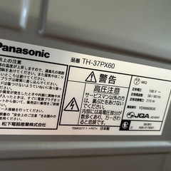 プラズマテレビの画像