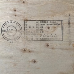 構造用合板　２枚の画像