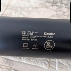 ヘアドライヤー 1500W 高密度マイナスイオン 美髪　PSE認証済みの画像