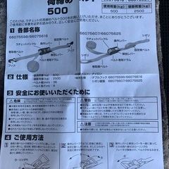 ラチェット式荷締めベルト500の画像