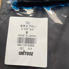 未使用　首掛けエプロン5枚の画像