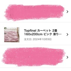 ピンク色のシャギーラグマットの画像