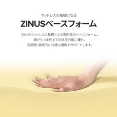 ZINUS マットレス シングル ポケットコイル 20cm ホワイト 硬めの画像