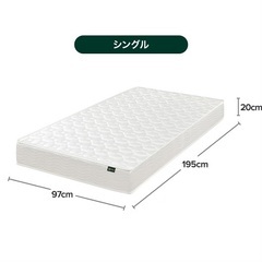 ZINUS マットレス シングル ポケットコイル 20cm ホワイト 硬めの画像