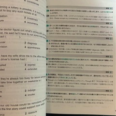 英検準1級対策本　試験本　セット8冊いりの画像