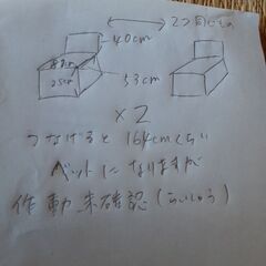 0円　2人がけソファ×2　ベットの画像