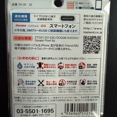 乾電池式
充電器の画像