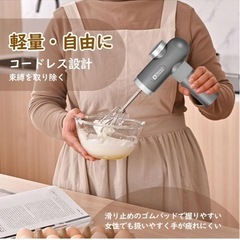 コードレスミキサーの画像