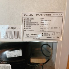 Purnity（ピュアニティ）1ドア冷蔵庫　47リットルの画像