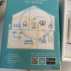TP-Link無線LAN中継器AC1200の画像