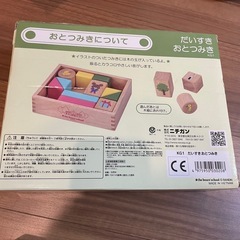 【おもちゃまとめ売り】だいすき　おとつみき　の画像