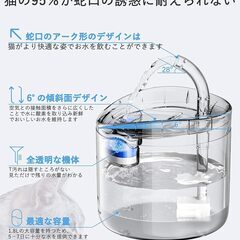 猫用自動給水器の画像
