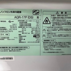 高年式！【2024年製】 AQUA ノンフロン冷凍冷蔵庫　の画像