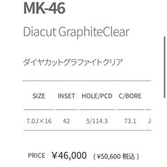 MKW MK-46 16インチ　BFグッドリッチ　オールテレーンの画像