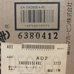  【新品未使用・廃盤希少】象印 ホットプレート やきやき EA-DXD55E4-XL ステンレスグレー 箱あり 説明書なしの画像