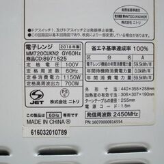 シンプル電子レンジ　２０１８年製造の画像