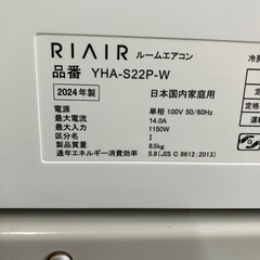 取付込、保証付、ヤマダ2024年2.2KW6畳用の画像