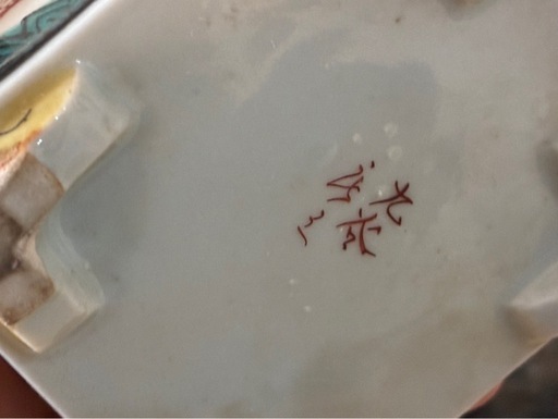 香炉　3点セット　南部鉄器　九谷焼
