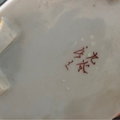 香炉　3点セット　南部鉄器　九谷焼の画像