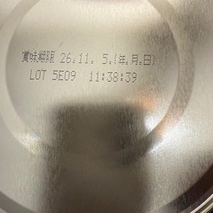 新品未開封　すこやか　800g 1缶　　スプーンつき付きの画像