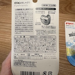【未開封未使用】Pigeon  おしゃぶり2個の画像