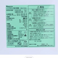 冷蔵庫　お渡し先決まりました。の画像