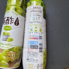★商談中★　ミチョ　美酢　マスカット　2本の画像