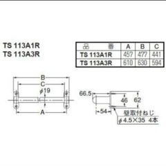 TOTO ステンレス　タオルバー　洗面所　diyDIYの画像