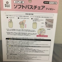 【ベビーチェア】エアー式チェアの画像