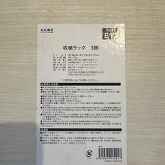 収納ラックの画像