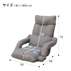 ニトリ　座椅子　の画像