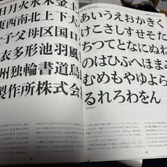 レタリングデザイン 桑山弥三郎  グラフィック社の画像