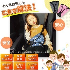 【美品】シートベルト カバー  の画像