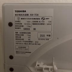 洗濯機の画像