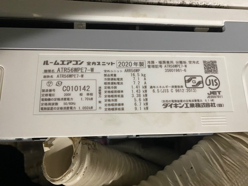 ダイキンルームエアコン18畳用
