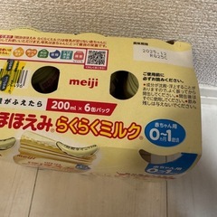 明治ほほえみ　らくらくミルク
の画像