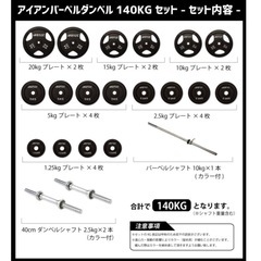 ベンチプレスセット、置き型サンドバッグの画像