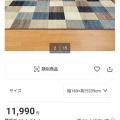 カーペットの画像
