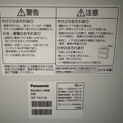 【ジャンク品】食洗機NP-TA3の画像