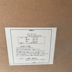 カラーボックスの画像