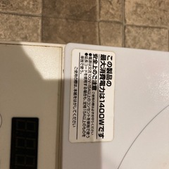 IHコンロの画像