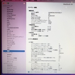 MacBook Air 2017 Intel Core i5 8GB 251GB 
の画像