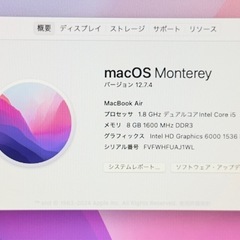 MacBook Air 2017 Intel Core i5 8GB 251GB 
の画像