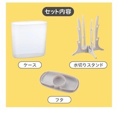 ピジョン 哺乳瓶消毒ケース、アカチャンホンポ哺乳瓶ハサミの画像