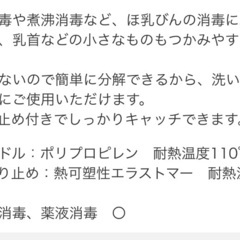 ピジョン 哺乳瓶消毒ケース、アカチャンホンポ哺乳瓶ハサミの画像