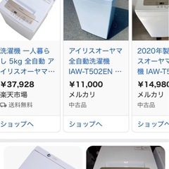 洗濯機の画像