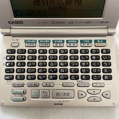 差し上げます・早い者勝ち‼️カシオ電子辞書の画像
