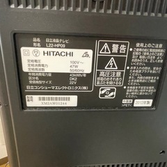 日立テレビの画像