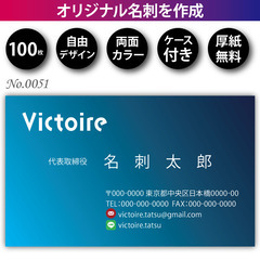 名刺印刷 100枚 両面 フルカラー 紙ケース付 No.0…