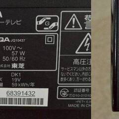 在庫のこり1セット！ ★限定入荷★  掘り出し物！東芝 LED REGZA 19RE1 19V型 液晶カラーテレビ CBR-Z110 HDD&ブルーレイディスクレコーダー 2点セットの画像